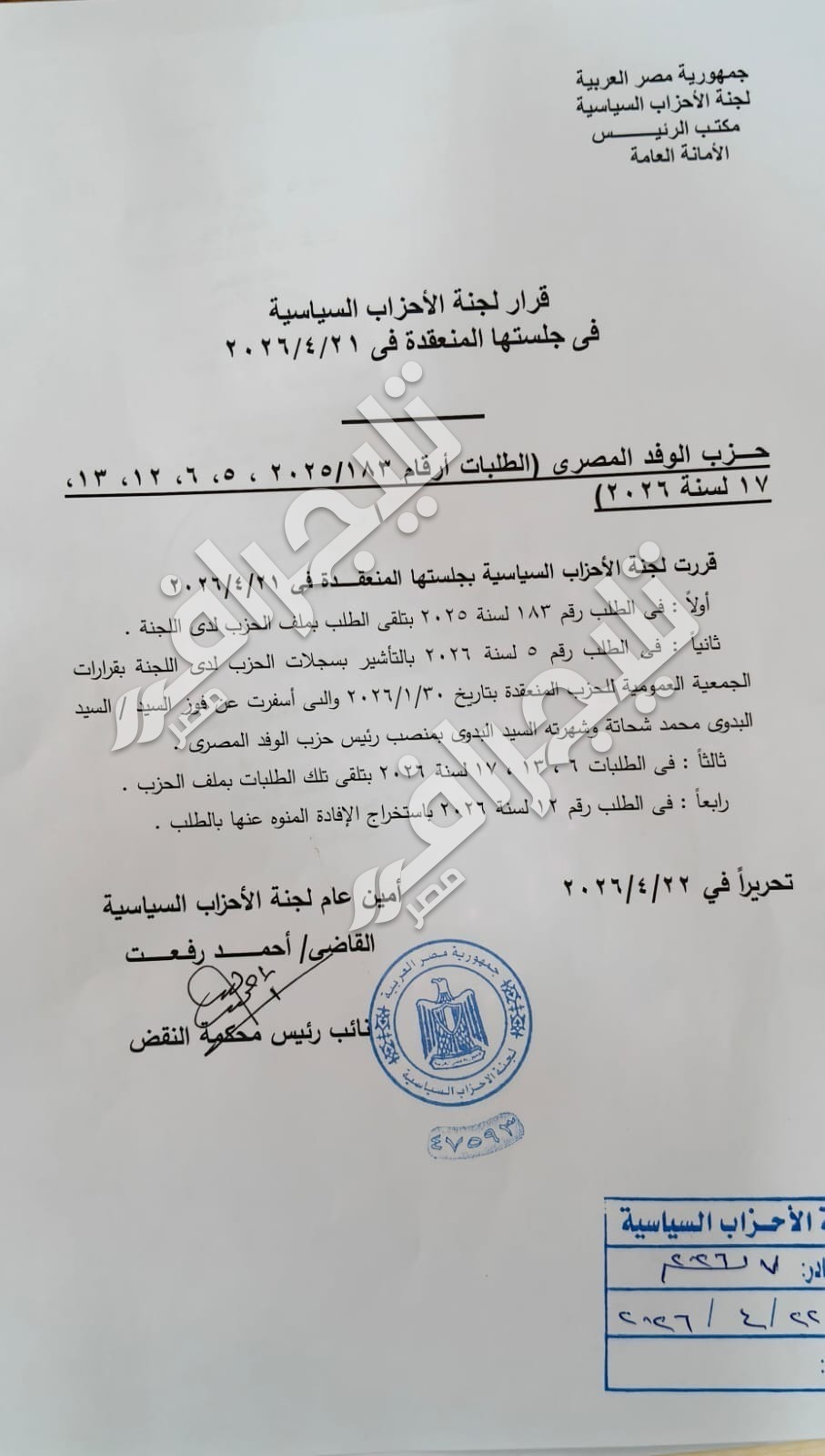 WhatsApp Image 2026-04-22 at 7.11.33 PM (1)